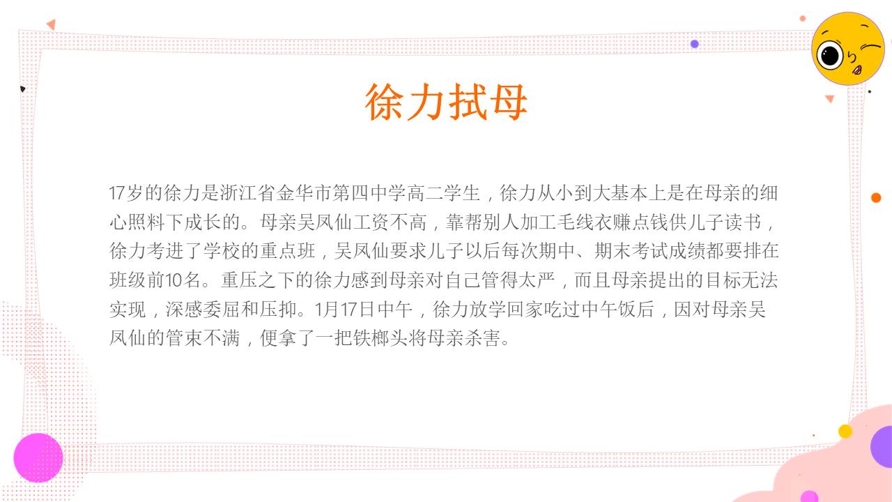 心理健康 (1).pptx